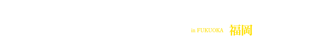 第57回日本てんかん学会学術集会